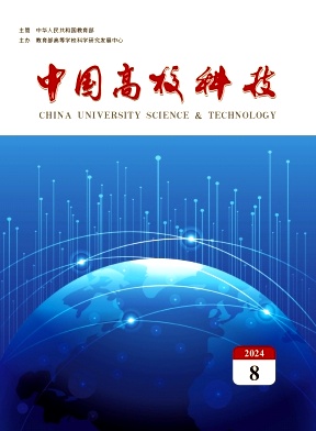 中国高校科技封面